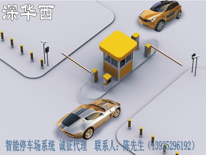 深华西心翼智能停车场系统