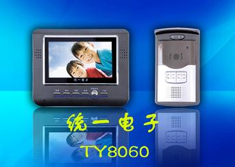 7寸彩色可视对讲