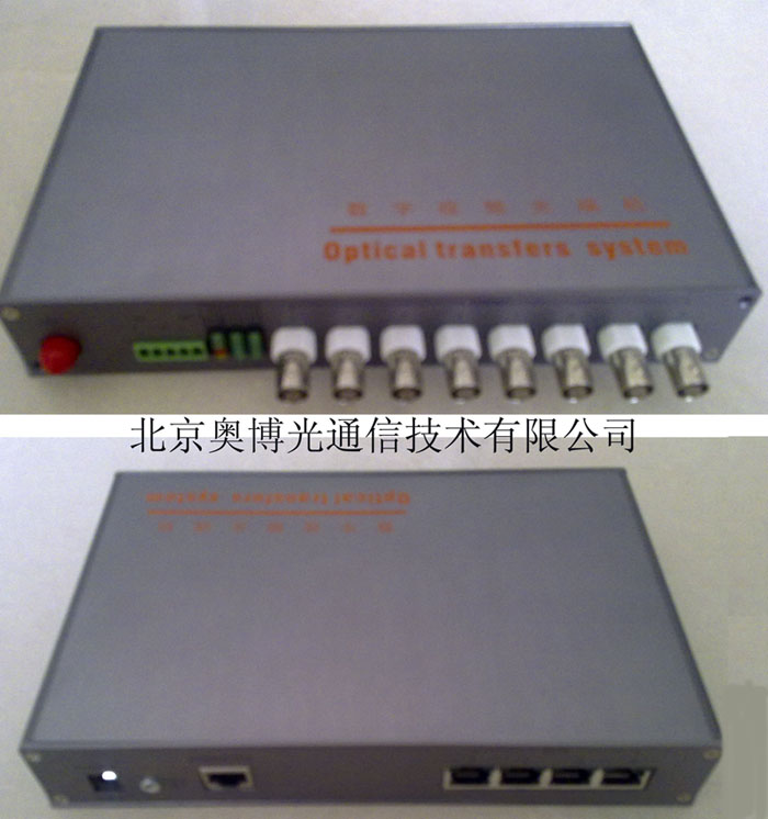奥博（AOBO）8路视频+1路反向数据光端机