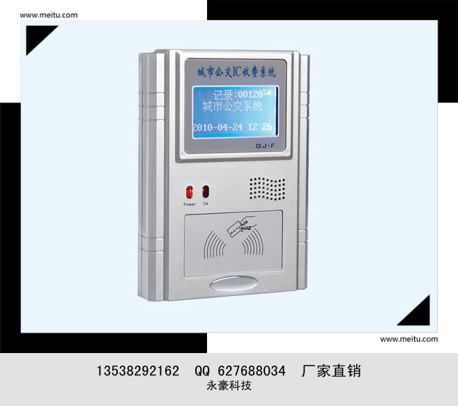 GPRS无线上传公交收费机