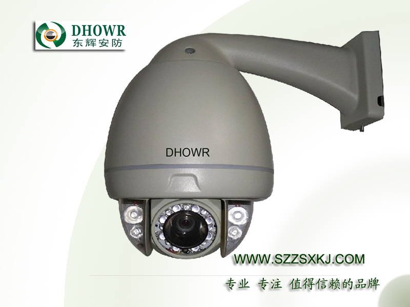 DHOWR东辉DH-CC20PW 红外均速球
