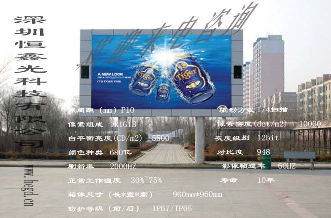P10户外、内全彩LED广告屏