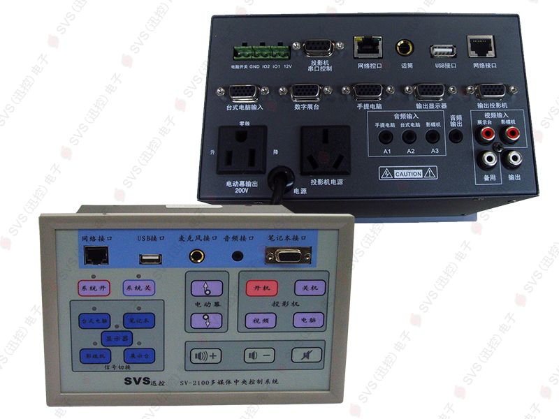 多媒体中控主机SV-2100
