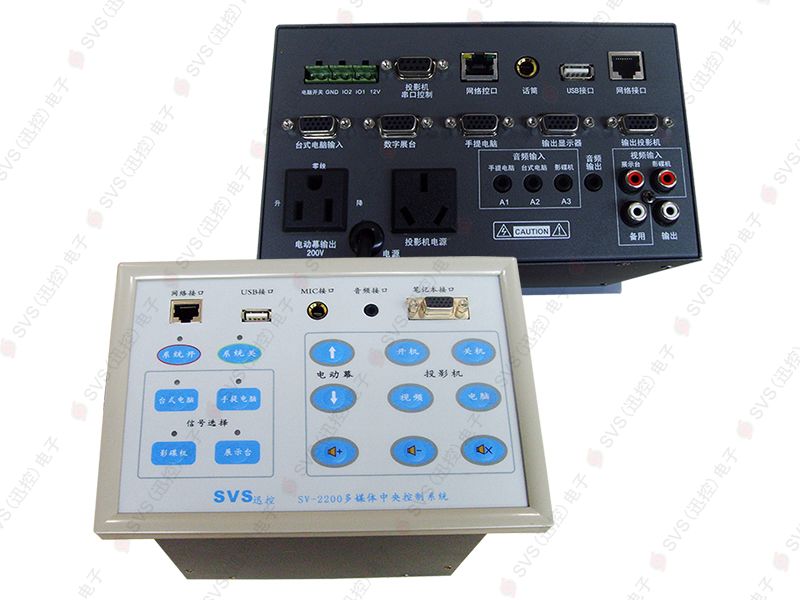 多媒体中控主机SV-2200