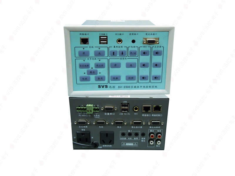 多媒体中控主机SV-2300