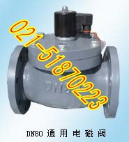 DV1050加油机电磁阀