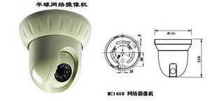 红外云台半球网络摄像机