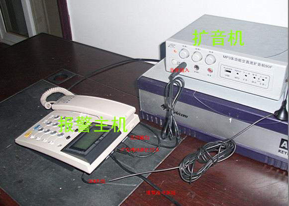 GSM平安互助传声器