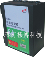 防雷箱、电源防雷箱、三箱电源防雷箱
