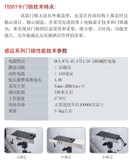 深圳酒店门锁，感应门锁