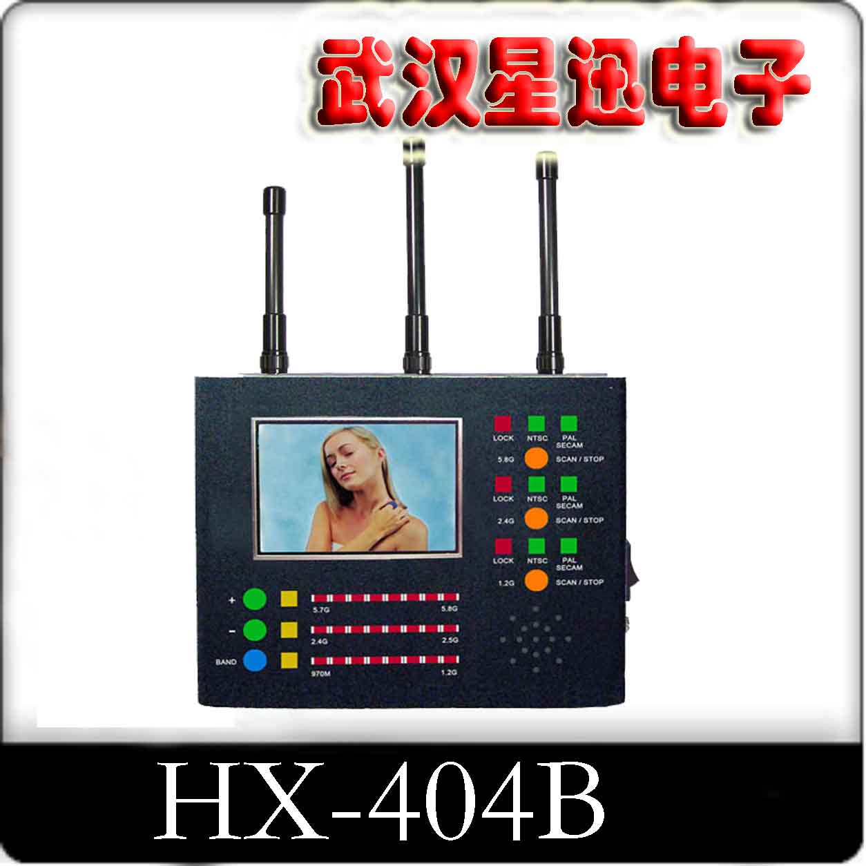 摄像头偷拍发现仪厂家报价武汉星迅电子