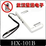 手持式手机信号侦测器厂家直销