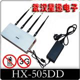 机信号屏蔽器(稳定型)武汉星迅电子