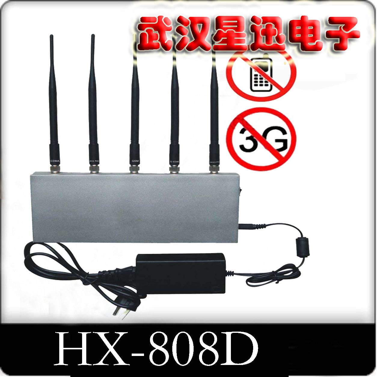 手机信号屏蔽器(3G全频型)