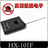 HX-101F激光无线多功能侦测器