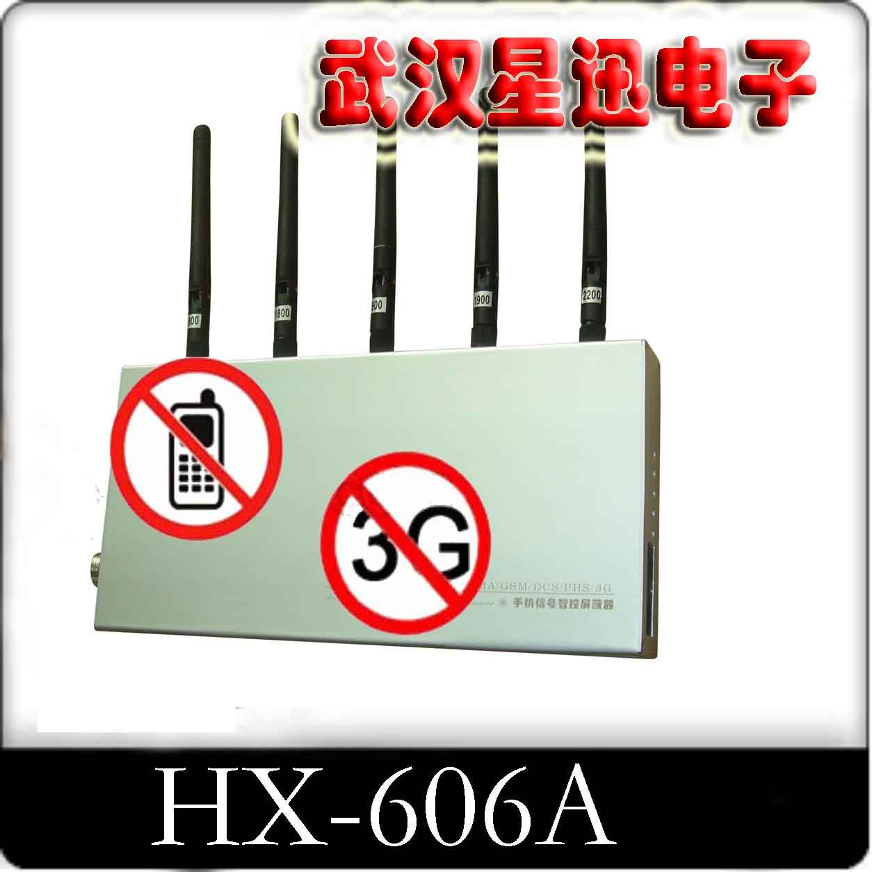 智能手机信号屏蔽器厂家报价