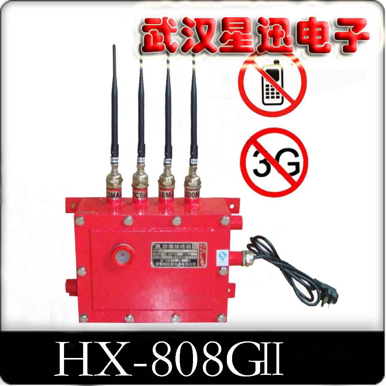 防水防爆型手机信号屏蔽器厂家报价