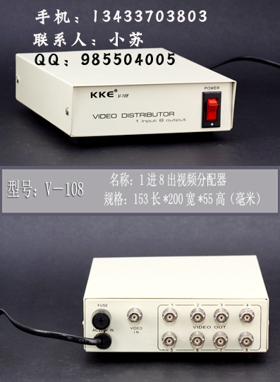 金刚眼监控摄像机 一进八出/1进8出/1分8 视频分配器 V-108