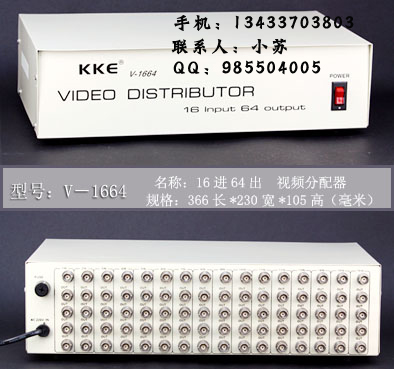 金刚眼监控器材十六进六十四出/16进64出/16分64视频分配器