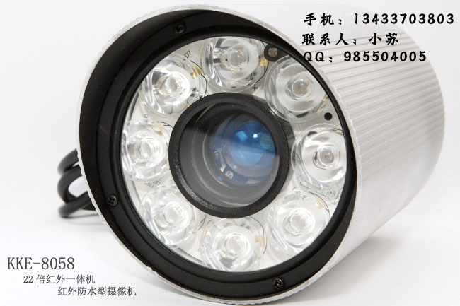 金刚眼监控摄像头 摄像机22倍红外一体机KKE-8058A