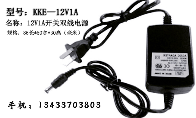 摄像机电源 12V1A开关电源 双线电源 监控电源