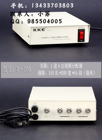 金刚眼监控摄像机一进四出/1进4出/1分4视频分配器V-104