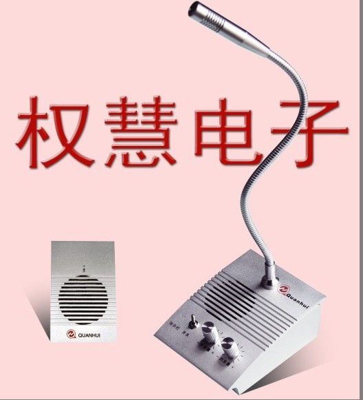 权慧银行窗口对讲机|中国第一大品牌窗口对讲机