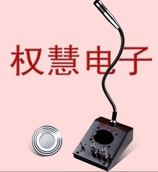 权慧银行窗口对讲机|柜台窗口对讲机