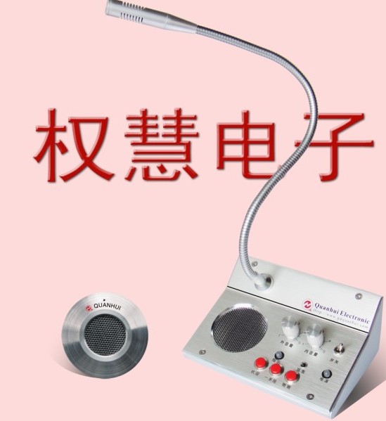 中国第一大品牌窗口对讲机|收费窗口对讲机