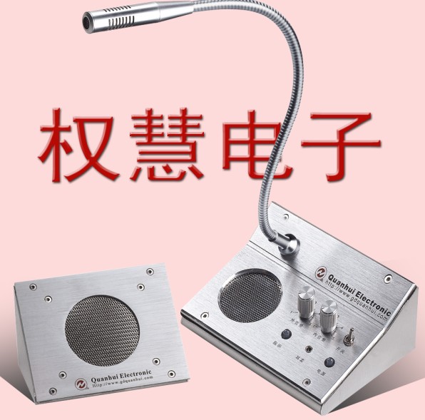 权慧银行窗口对讲机|收费窗口对讲机