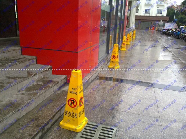 连州韶关交通设施生产供应安全告示牌 禁止泊车