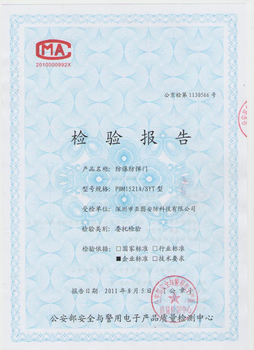 防爆门13825292922