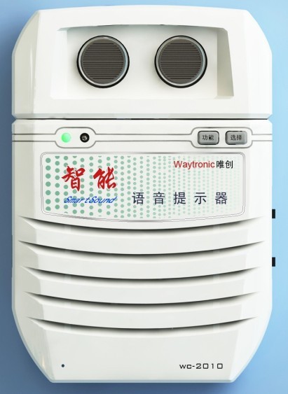 超声波语音提示器
