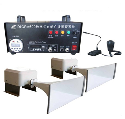 DIGRA-600W 数字式自动广播报警系统