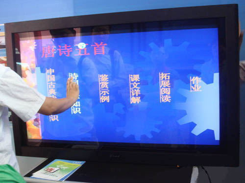 82寸交互式电子白板