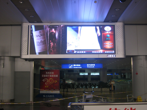 全彩高清LED显示屏