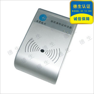 东莞五金店引进昌贸身份证阅读器|身份证读卡器