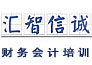 哈尔滨会计职称培训学校
