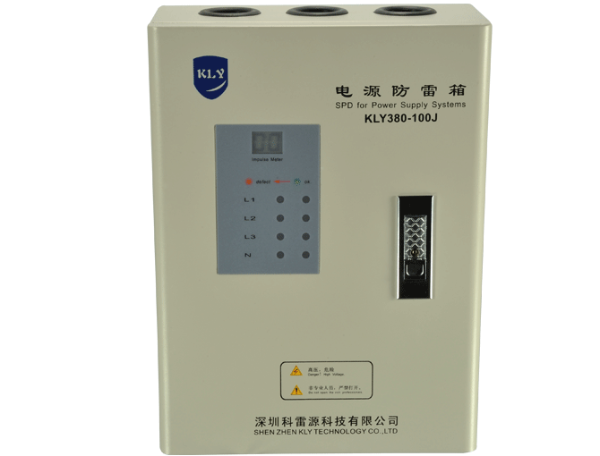 三相防雷箱