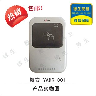俱乐部适用银安身份证阅读器|身份证读卡器|二代证阅读器