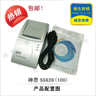 社区公寓适用神思二代证读卡器|身份证读卡器|身份证阅读器