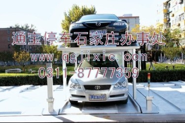 简易升降车库 立体停车