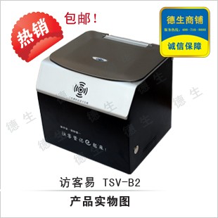 物业小区适用德生来访登记|门卫管理系统|访客管理系统