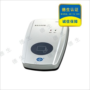 娱乐行业适用中盾身份证读卡器|身份证阅读器|二代证读卡器
