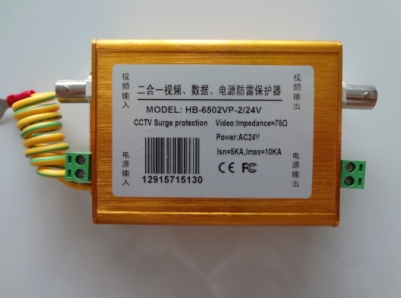 HB-6502二合一防雷器