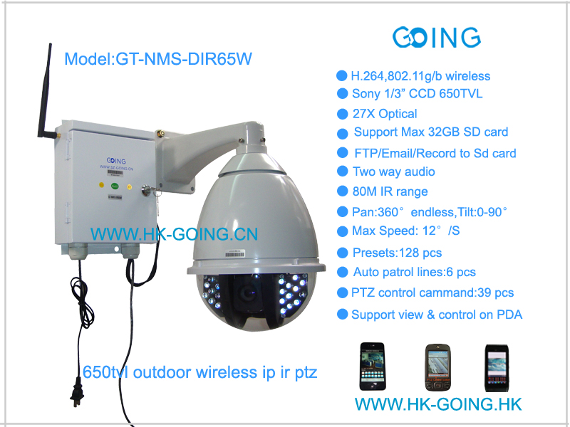 高清650线无线网络红外球形摄像机