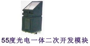 指纹光电二次开发模块
