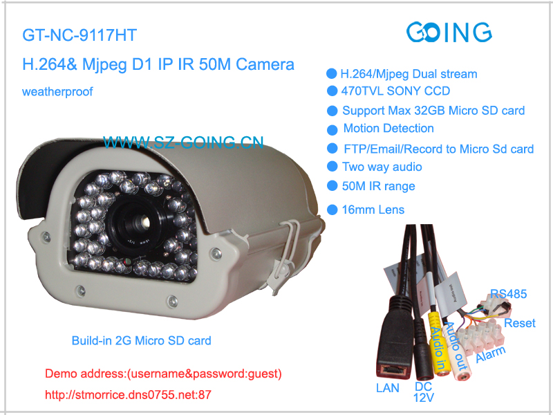 网络红外防水摄像机