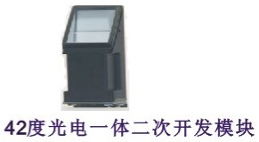 ADST11SD300指纹光电一体二次开发模块