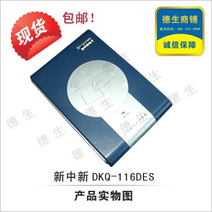 软件公司适用新中新二合一身份证阅读器|二代身份证阅读器